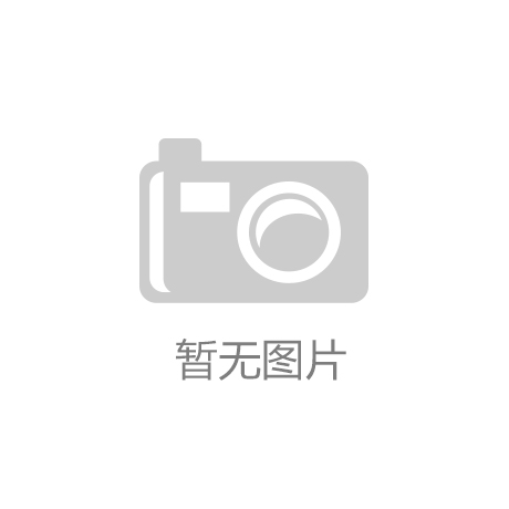 长沙市家具产业发展情况_NG·28(中国)南宫网站